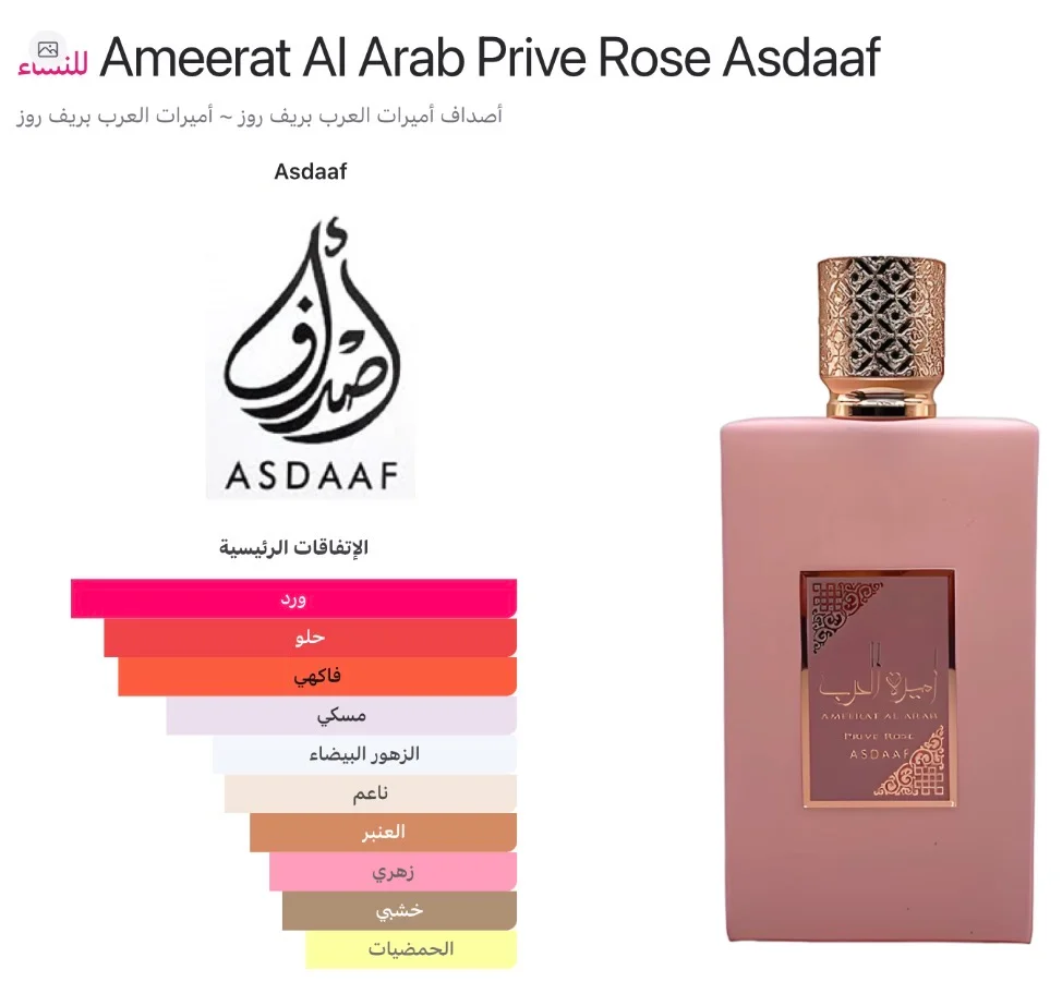 اميرة العرب روز 2