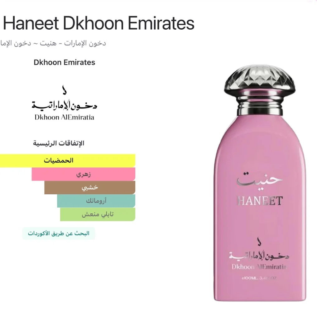 حنيت 7