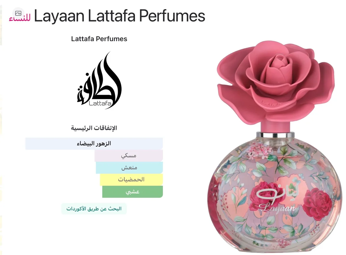 ليان 3