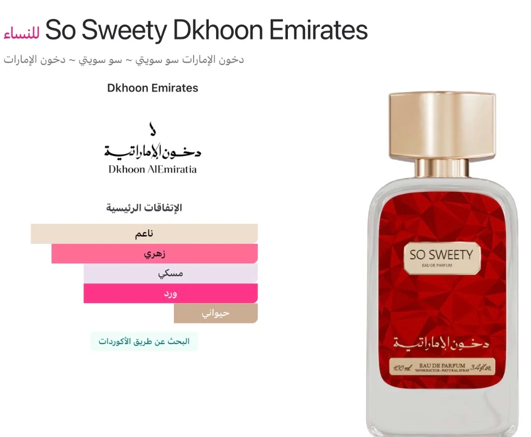 سو سويتي  2
