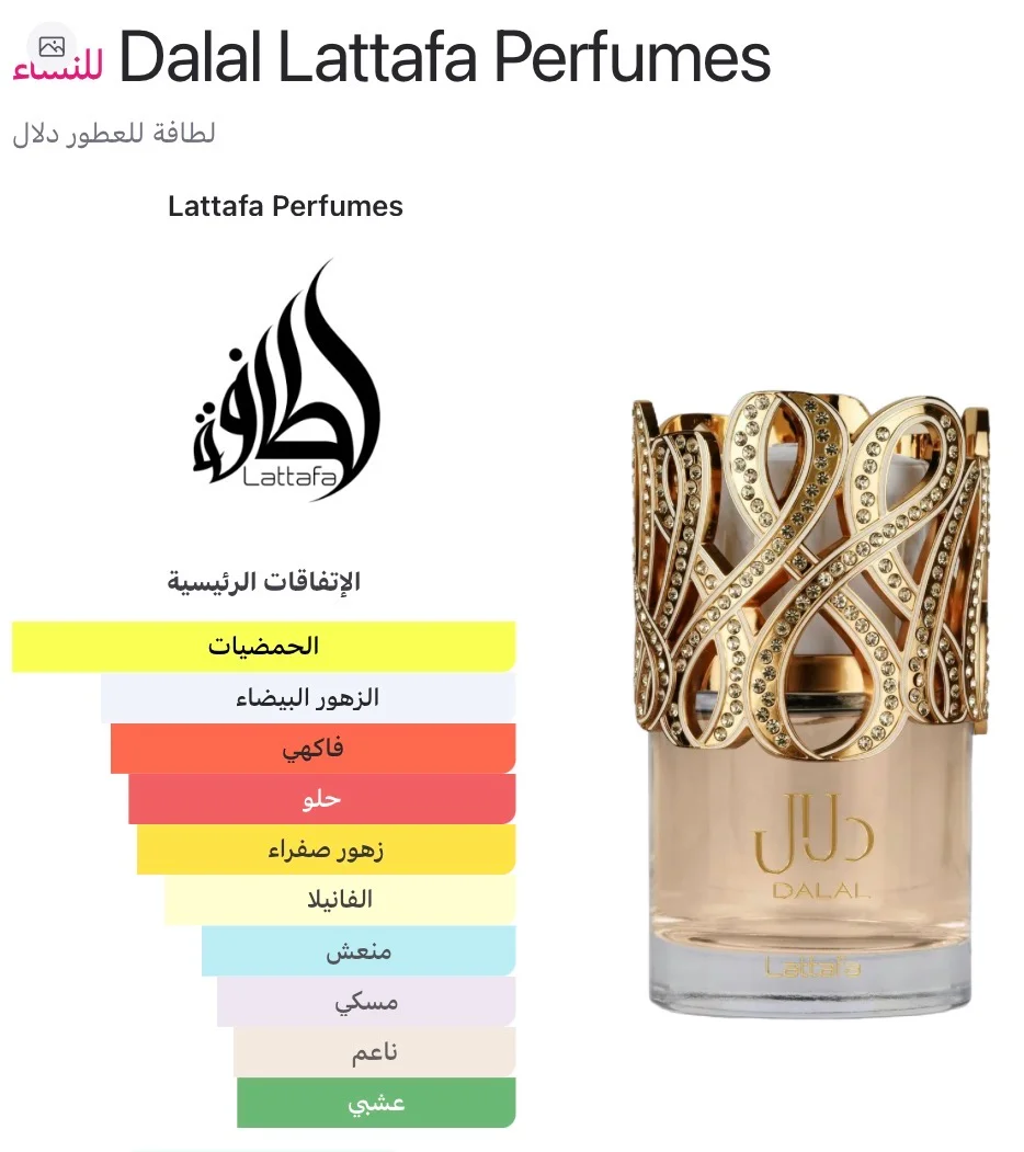 دلال 4
