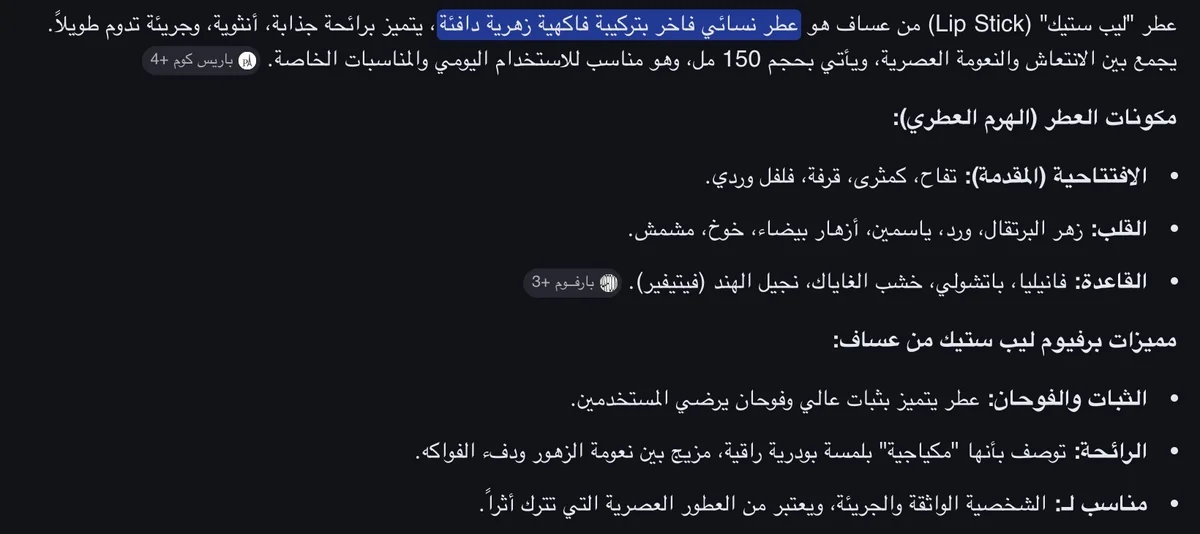 ليب ستيك 3