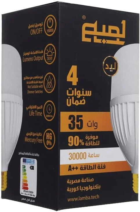  لمبه 35 وات Lamba   2