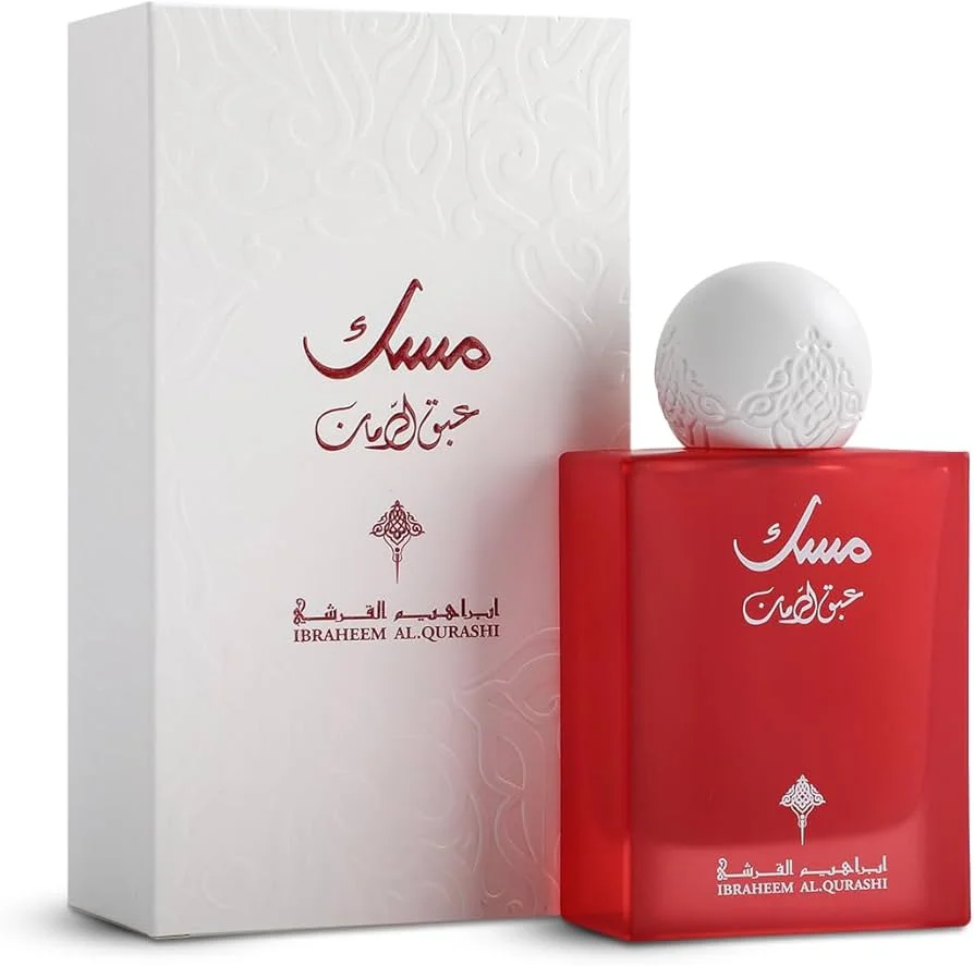 مسك عبق الرمان ابراهيم القرشي