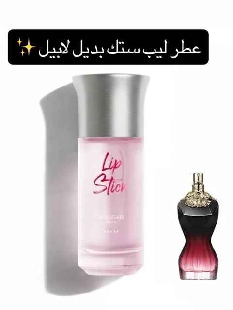 ليب ستيك 2
