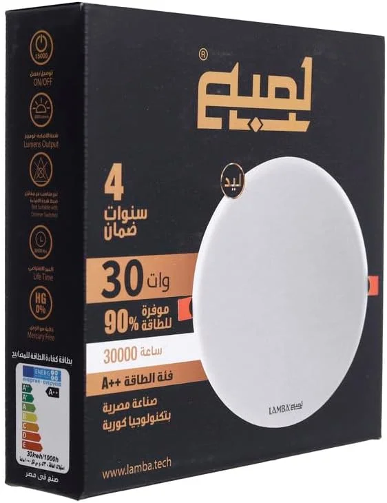 بلفونيرة 30 وات داخل Lamba