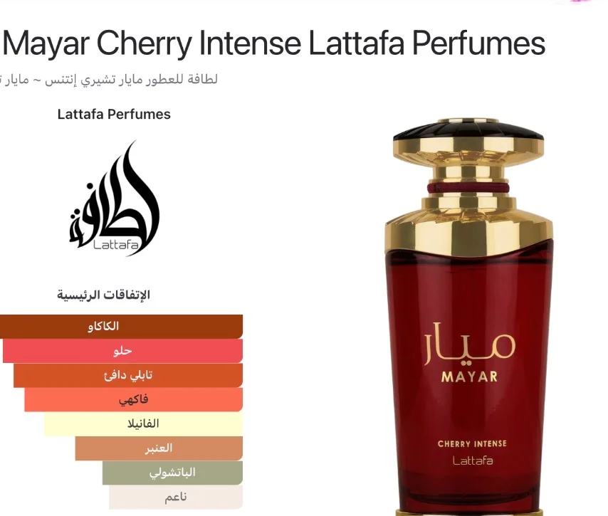 ميار شيري 3