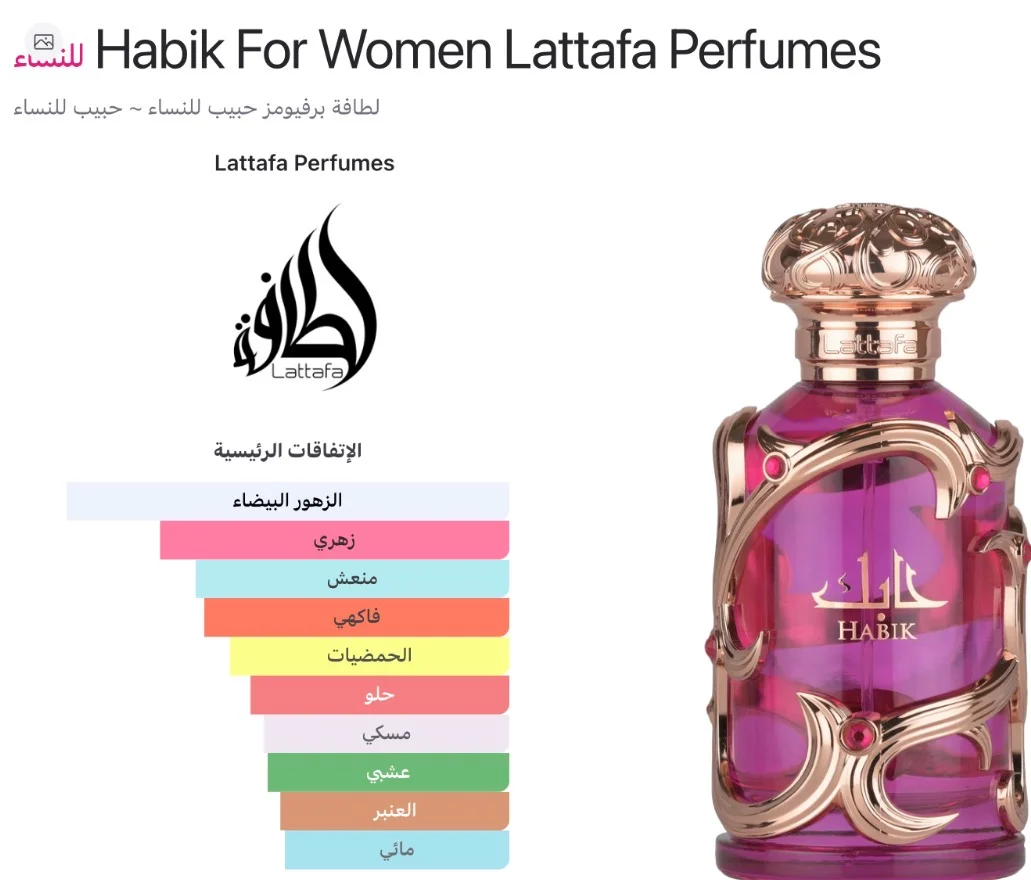 حابك 2
