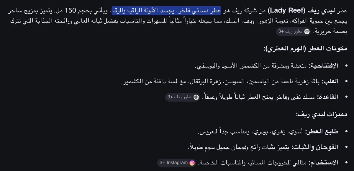 ليدي رييف  3