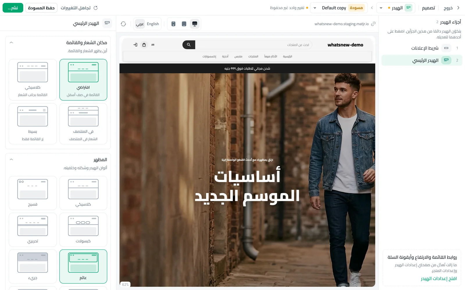 هيدر يناسب علامتك التجارية مع 19 شكلًا للاختيار