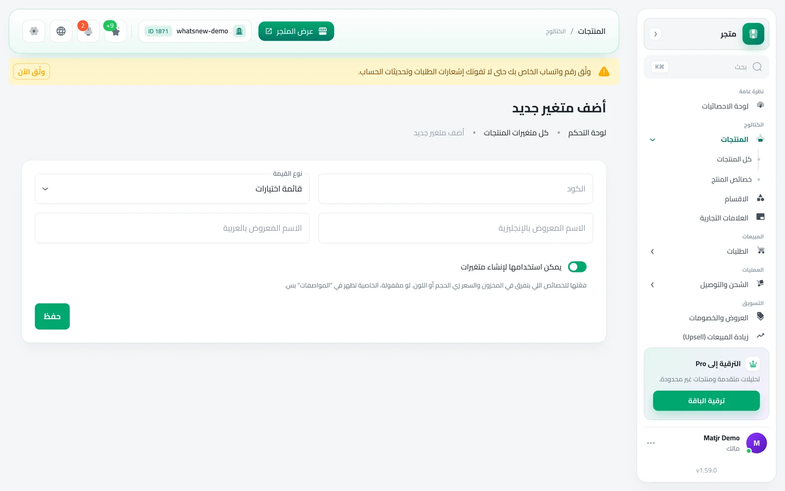 نموذج الخاصية الجديدة مع نوع القيمة