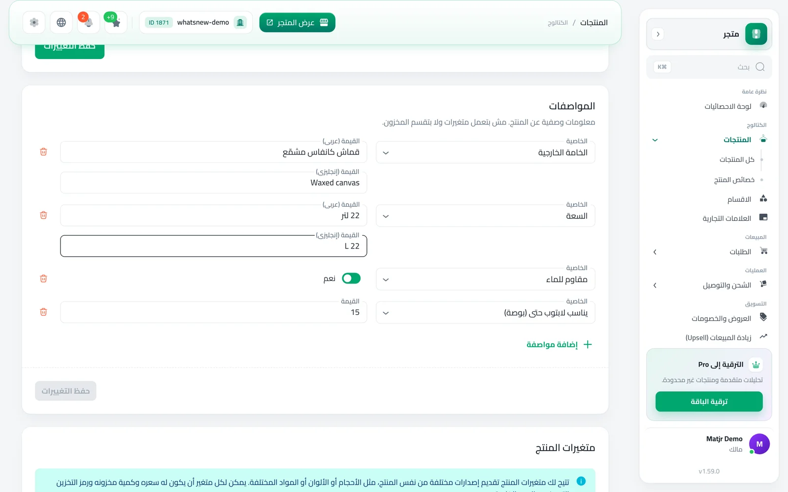 بطاقة المواصفات في منتج فيه أربع مواصفات
