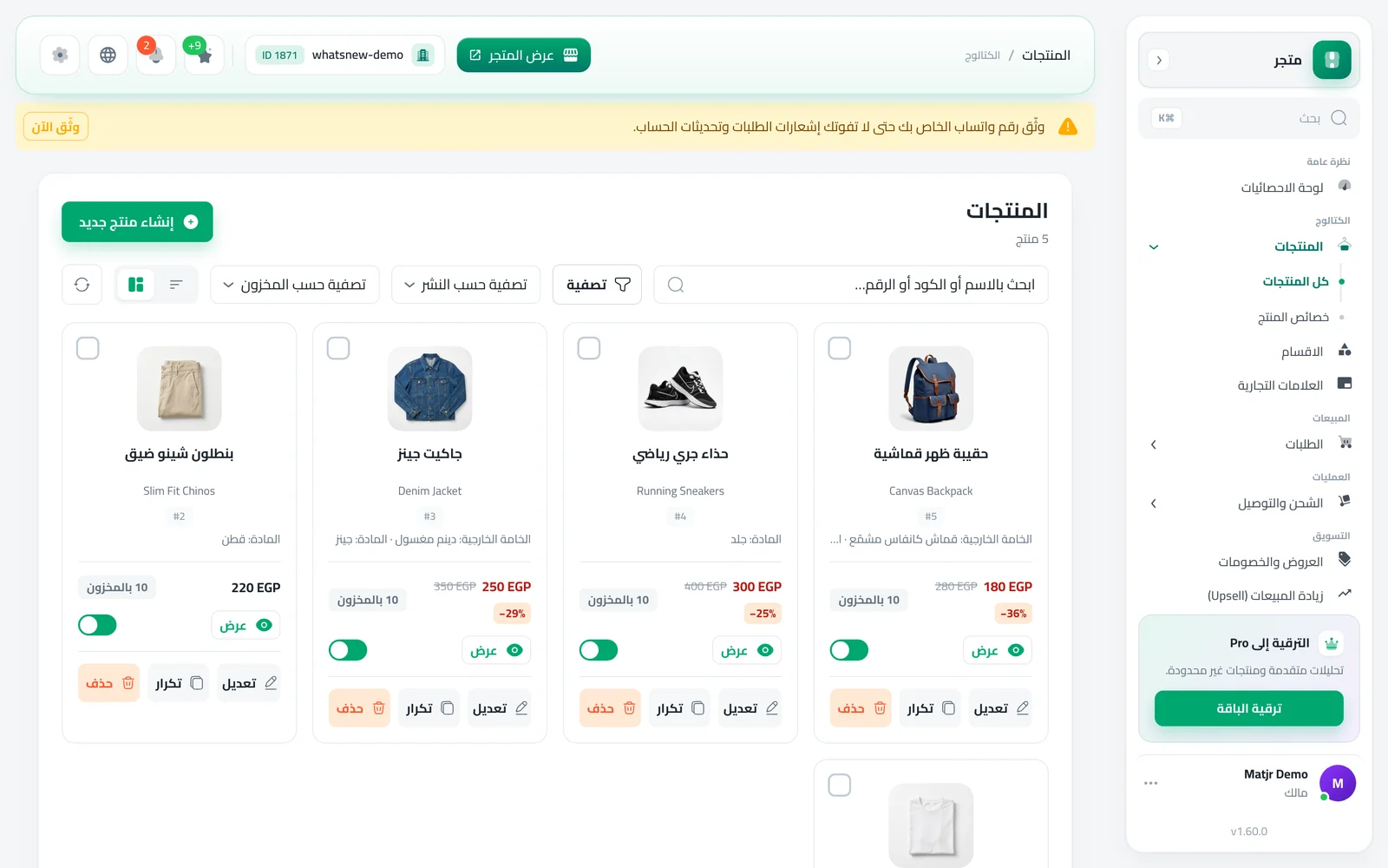 قائمة المنتجات وتظهر المواصفات أسفل اسم كل منتج